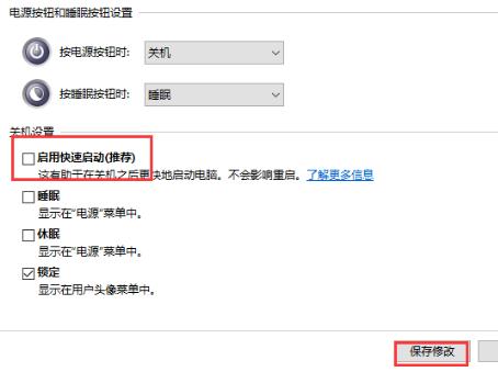 Win10电脑如何关闭电脑的快速启动功能？教你一招快速解决
