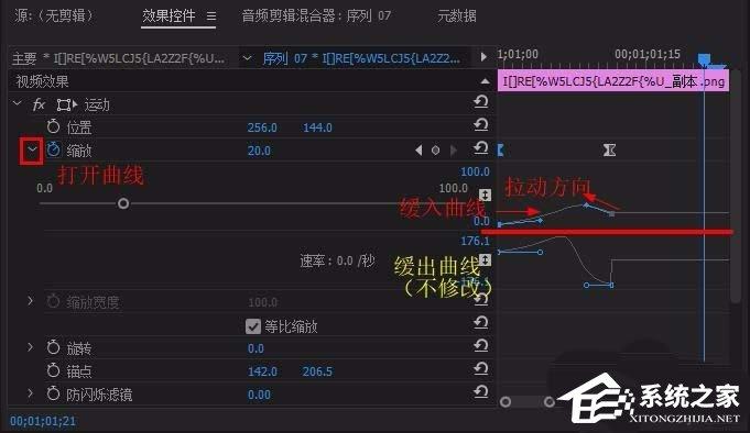 Premiere如何制作文字以及图片弹出效果?Premiere制作文字以及图片弹出效果的方法