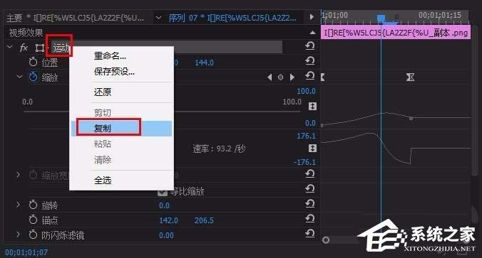 Premiere如何制作文字以及图片弹出效果?Premiere制作文字以及图片弹出效果的方法