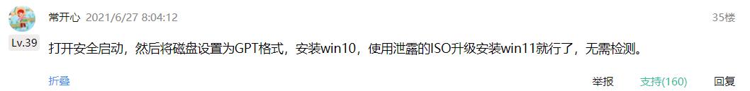 电脑没有TMP可以升级win11系统吗?Win11怎么绕过TMP进行安装?