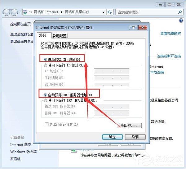 Win7系统无线网络连接未启用DHCP的具体解决方法
