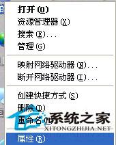 WinXP系统Word遇到问题需要关闭如何处理？