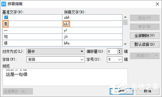 WPS被忽视的几个小功能介绍