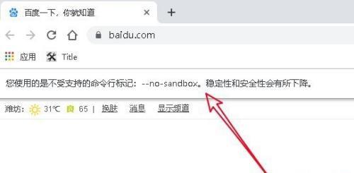 谷歌浏览器打不开是什么原因?