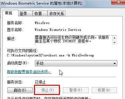 Win10提示&ldquo;该指纹与已设置的其他指纹非常类似&rdquo;怎么办？