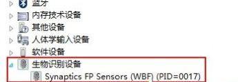 Win10提示&ldquo;该指纹与已设置的其他指纹非常类似&rdquo;怎么办？