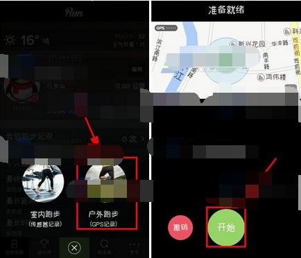 如何在悦跑圈中记录跑步公里数 悦跑圈中记录跑步公里数的具体步骤