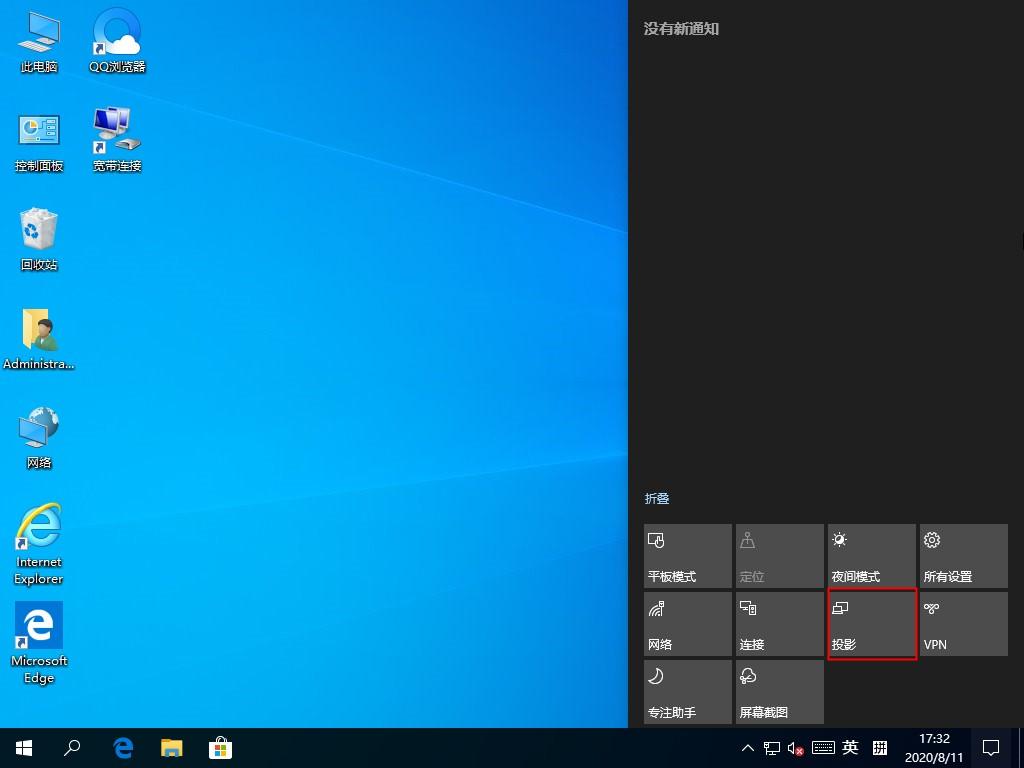 多屏如何使用？Win10 2004快速启用分屏功能