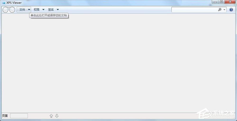Windows7系统怎么打开XPS Viewer？