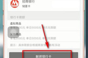 如何将好看视频和银行卡解绑 好看视频解绑银行卡的两个方法