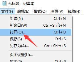 Win11文本文档怎么打开？Win11文本文档打不开怎么办？