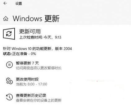 升级Win10 2004出现错误代码0xc1900401怎么办?
