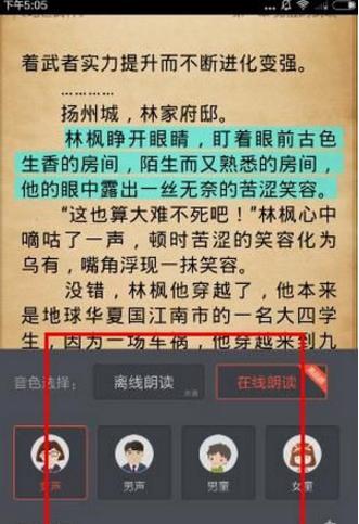 如何使用熊猫看书 熊猫看书使用方法