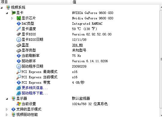 Nvidia控制面板怎么设置最好?