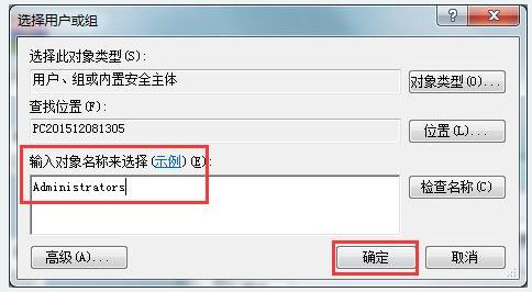 电脑要怎么用管理员权限删除文件?用管理员权限删除文件的方法