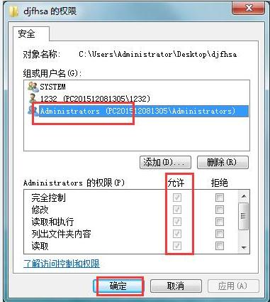 电脑要怎么用管理员权限删除文件?用管理员权限删除文件的方法