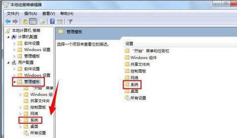 Win7系统注册表被管理员禁用掉了怎么解决?