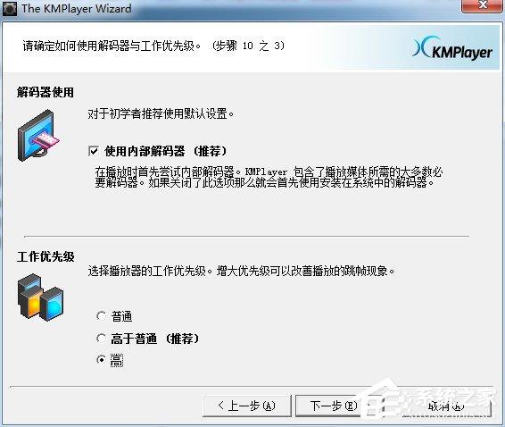 Kmplayer声音不同步怎么办？