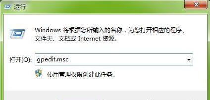 Win7旗舰版打不开任务管理器怎么办？