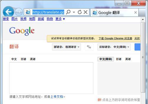 谷歌翻译怎样能汉语发音