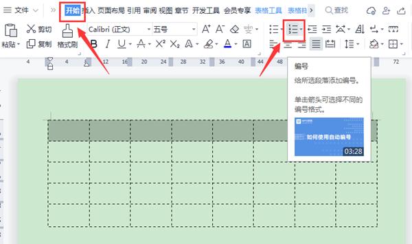 WPS表格如何填充序列号？WPS表格填充序列号的方法