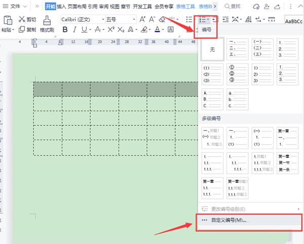 WPS表格如何填充序列号？WPS表格填充序列号的方法