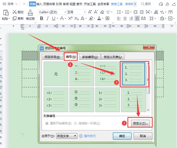 WPS表格如何填充序列号？WPS表格填充序列号的方法