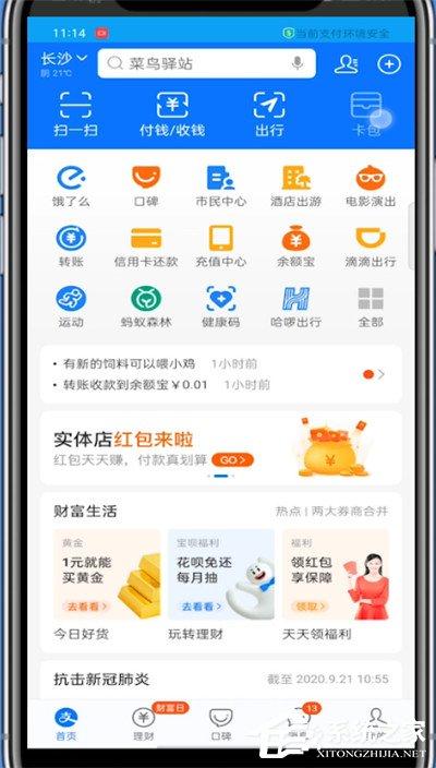 支付宝怎么添加驾驶证?4个步骤即可轻松添加驾驶证!