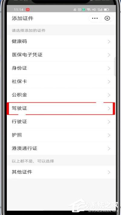 支付宝怎么添加驾驶证?4个步骤即可轻松添加驾驶证!