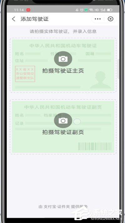支付宝怎么添加驾驶证?4个步骤即可轻松添加驾驶证!