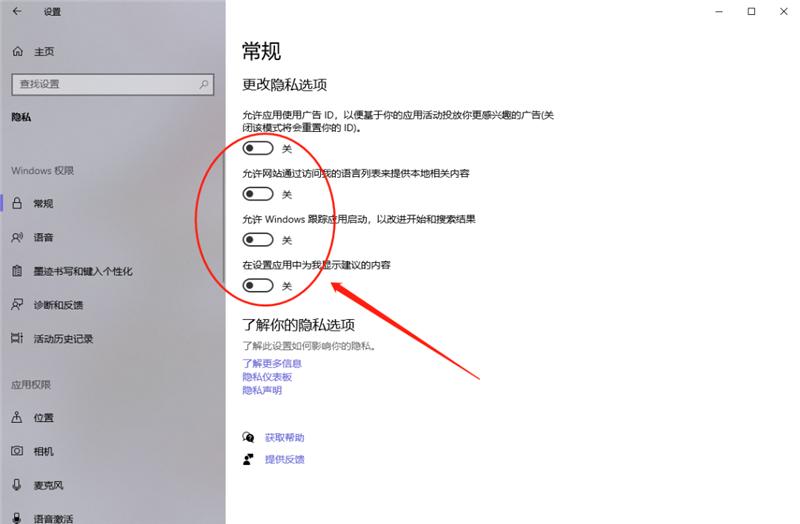 新到手的笔记本电脑应该进行哪些优化设置？最全Win10优化设置