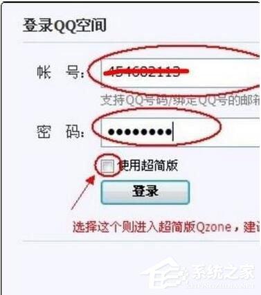 如何破解QQ空间访问权限?