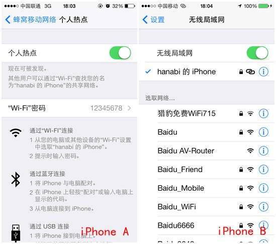 百度网盘iphone版使用&ldquo;闪电互传&rdquo;功能时如何连接iPhone？
