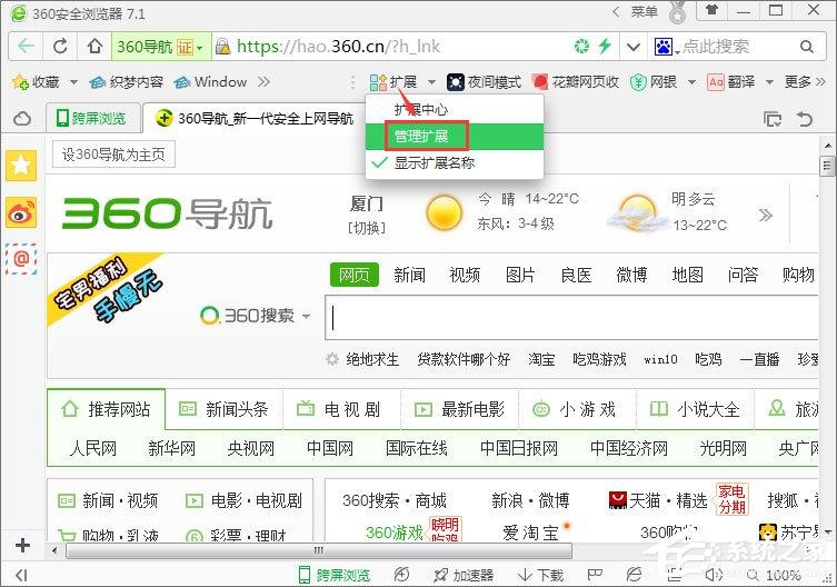 Windows10系统下如何使用crx文件?crx文件的安装方法