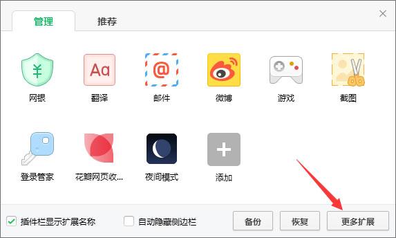 Windows10系统下如何使用crx文件?crx文件的安装方法