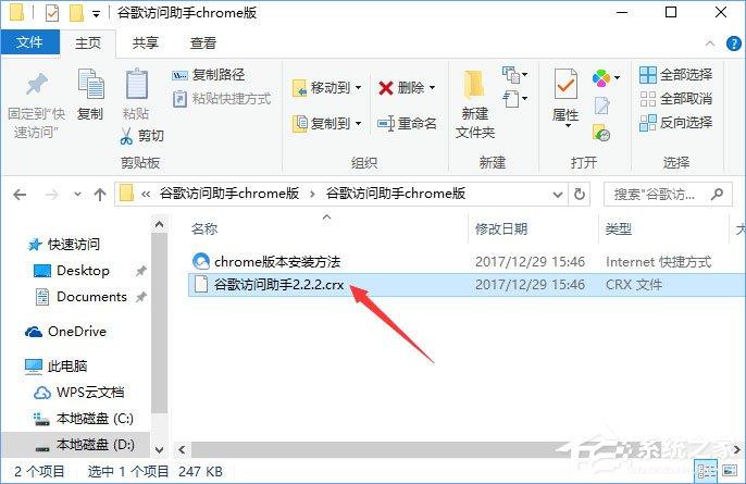 Windows10系统下如何使用crx文件?crx文件的安装方法
