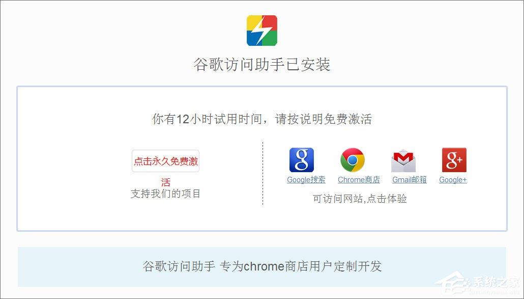 Windows10系统下如何使用crx文件?crx文件的安装方法