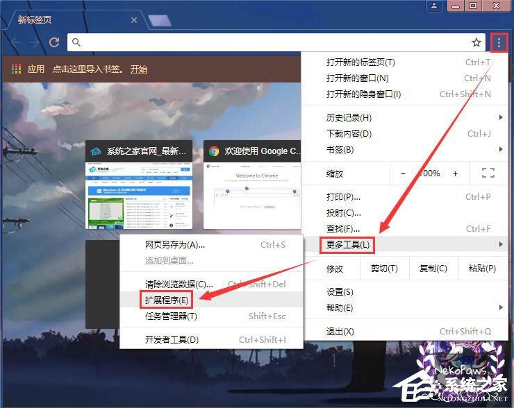 Windows10系统下如何使用crx文件?crx文件的安装方法
