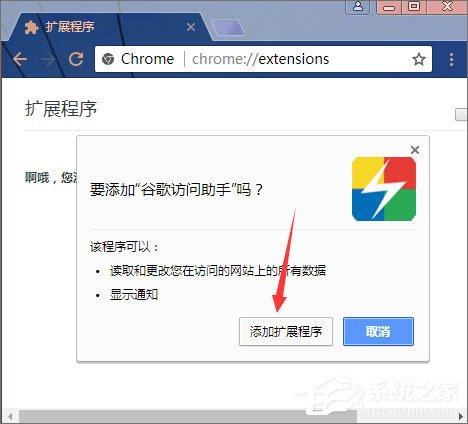 Windows10系统下如何使用crx文件?crx文件的安装方法