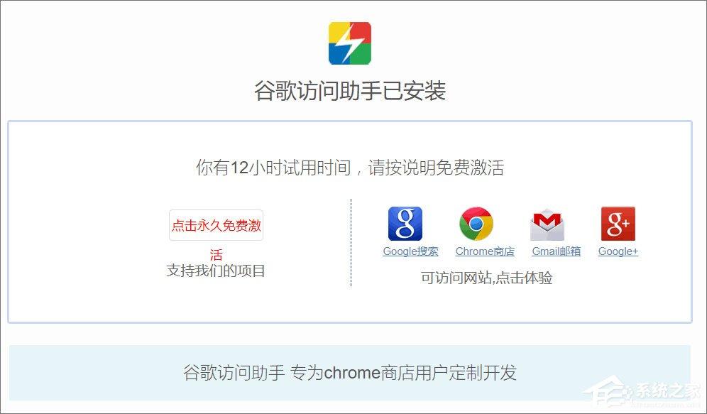 Windows10系统下如何使用crx文件?crx文件的安装方法