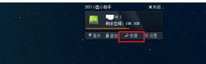 一分钟教快速找到U盘删除的文件在哪里?