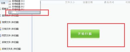 一分钟教快速找到U盘删除的文件在哪里?