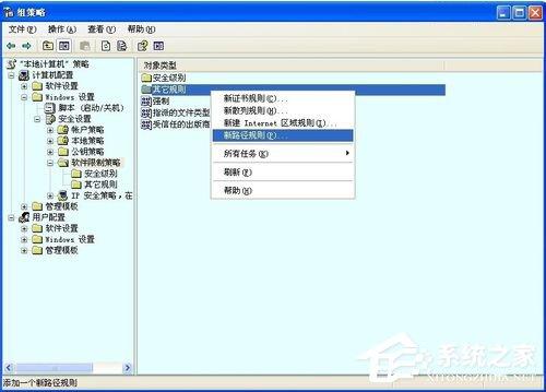WinXP系统tencentdl.exe是什么进程?