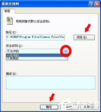 WinXP系统tencentdl.exe是什么进程?