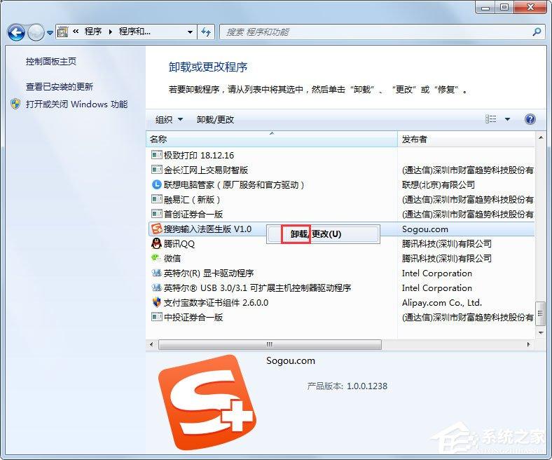 如何卸载搜狗输入法？搜狗拼音输入法彻底删除的方法介绍