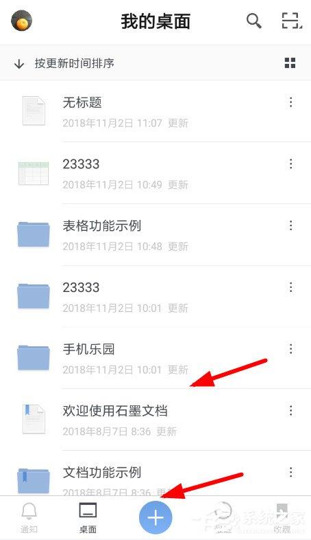 石墨文档如何生成图片?生成导出图片教程分享