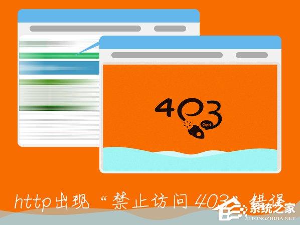 http出现&ldquo;禁止访问 403&rdquo;错误的起因和解决方法