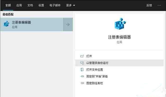 Win10怎么手工恢复注册表自动备份功能？