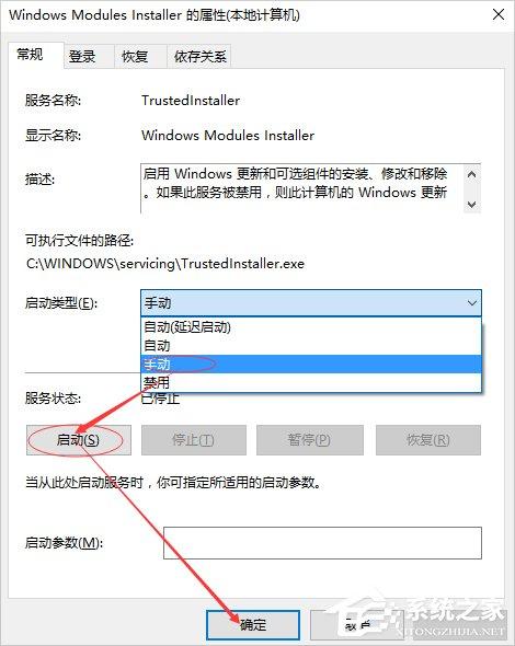 Win10提示程序并行配置不正确的解决方法