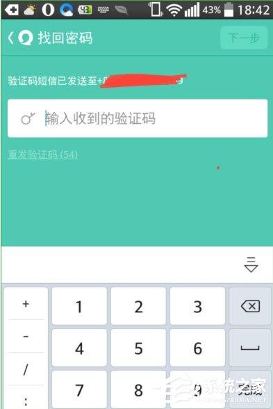 易信怎么找回密码?易信找回密码的方法